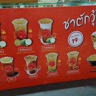 เมนู ชาตักวุ้น One bangkok