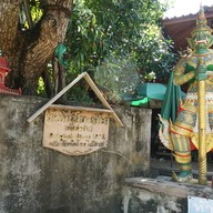 วัดศรีมงคล (ก๋ง)