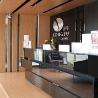 Kongju Clinic