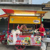 โจ๊กจั๊บ เจ๊กบ