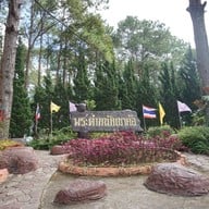 พระตำหนักเขาค้อ