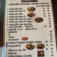 ก๋วยเตี๋ยวลมโชย