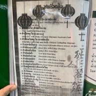 ข้าวต้มปักนั้ง