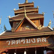 วัดศรีมงคล (ก๋ง)