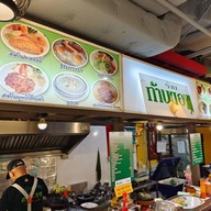 หน้าร้าน ร้านก้านตอง