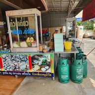 ก๋วยเตี๋ยวฮ่องเต้