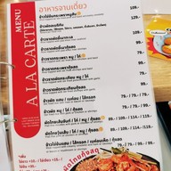 เมนู พิซซ่า พาสต้า ERA VALLEY บางขุนเทียน