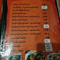 เมนู ก. ข้าวต้มกุ๊ย  ลาดหญ้า กาญจนบุรี