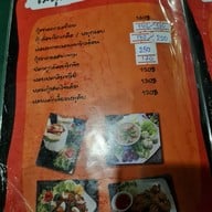 เมนู ก. ข้าวต้มกุ๊ย  ลาดหญ้า กาญจนบุรี