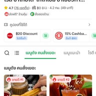 239 ปาท่องโก๋สเปน ชูโรส ชาไทยใต้  โกโก้เข้ม ชาเขียวกาแฟอารานิก้า โรบัสต้าเบลน