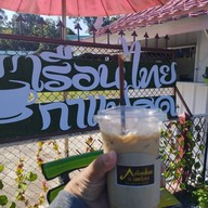 เมนูของร้าน เรือนไทยกาแฟสด