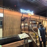 ThongSmith Terminal21 Asok