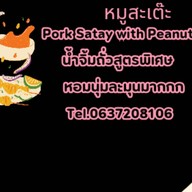 ข้าวเหนียวหน้าหมู x
