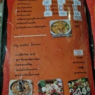 เมนู ก. ข้าวต้มกุ๊ย  ลาดหญ้า กาญจนบุรี