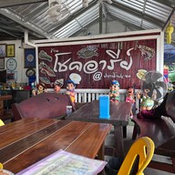 โชคอารีย์