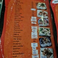 เมนู ก. ข้าวต้มกุ๊ย  ลาดหญ้า กาญจนบุรี