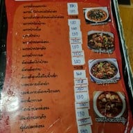 เมนู ก. ข้าวต้มกุ๊ย  ลาดหญ้า กาญจนบุรี