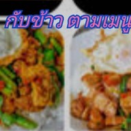 ข้าวแกง ข้าวกล่อง🍛🥗🍲