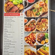 เมนู ปังตงไก่ นครปฐม