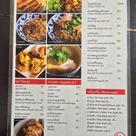 เมนู ปังตงไก่ นครปฐม