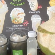 น้ำมะพร้าวปั่น หน้าไอศกรีม (Bugphrao) สาขาเเคมปัสไลฟ์ (ตรงข้ามหน้าหออรอุมา)
