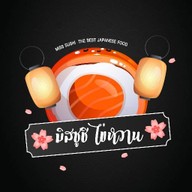 มิสซูชิ โลตัส จรัญสนิทวงศ์ 15 จรัญ15