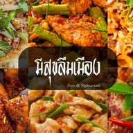 มีสุขลืมเมือง