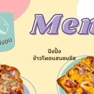 ปังปิ้งอบอบ Life@Banglamung1