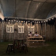 มาหาฬาร Eatery&Bar