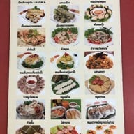 อัมพรแหนมเนือง(ต้นตำรับ) หน้าร.ร.ขอนแก่นวิทยายน