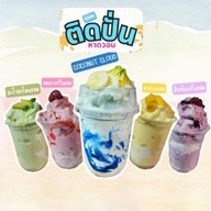 ติดปั่น หาดวอน