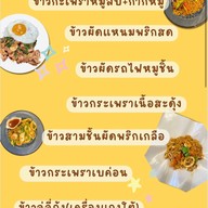 หอมฟุ้ง  สเต็กกะข้าว