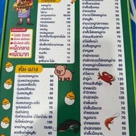 ส้มตำป้าหมอน (ศาลเจ้า)