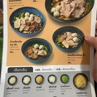 ก๋วยเตี๋ยวเรือ จ้าวคุณ @ปากน้ำ ถ.สายลวด