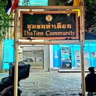 บรรยากาศ ท่าเรือ วัดโพธิ์