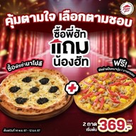 Pizza Hut โลตัสสันกำแพง