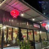 ชาบูหม่าล่าเนื้อ เจริญราษฎร์