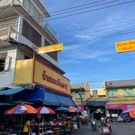 ขนมจีน หน้าสถานีกาชาด