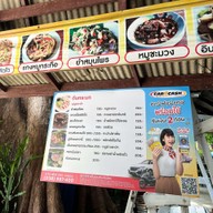 เมนู ต้นกระบก