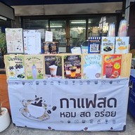 ไอก้า CoConut