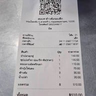 สมยศ ข้าวต้มรอบดึก (Som Yot Khaotom Rop Duek)โชคชัย 4 ซอย 72  โชคชัย 9