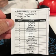 ชาบูหม่าล่าเนื้อ เจริญราษฎร์