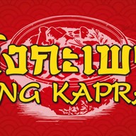 เล้งกะเพรา 6/4