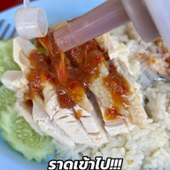 ร้านข้าวมันไก่ เจ๊ไร (สิมิลัน)