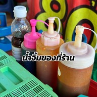 ร้านข้าวมันไก่ เจ๊ไร (สิมิลัน)