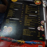 เมนู วันดา