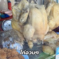 ร้านข้าวมันไก่ เจ๊ไร (สิมิลัน)