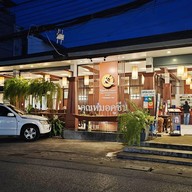 คุณหมอคูซีน