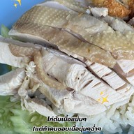 ร้านข้าวมันไก่ เจ๊ไร (สิมิลัน)