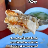 ร้านข้าวมันไก่ เจ๊ไร (สิมิลัน)